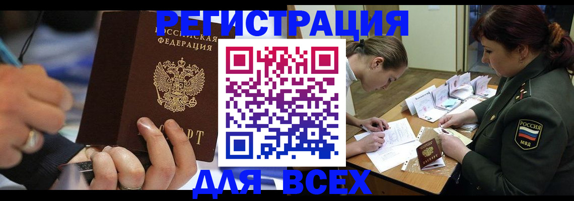 миграционный учет в Ярославской области