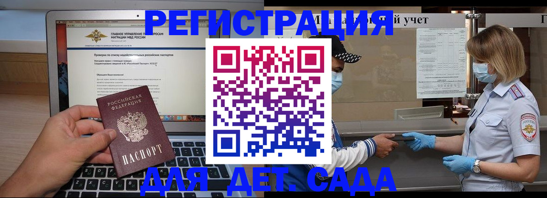 временная регистрация в Ярославской области