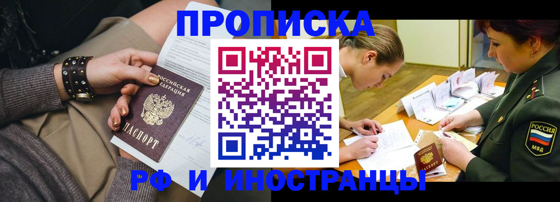 временная регистрация законно в Ярославской области